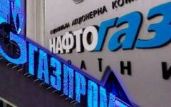 Газпром должен заплатить Нафтагазу Украины